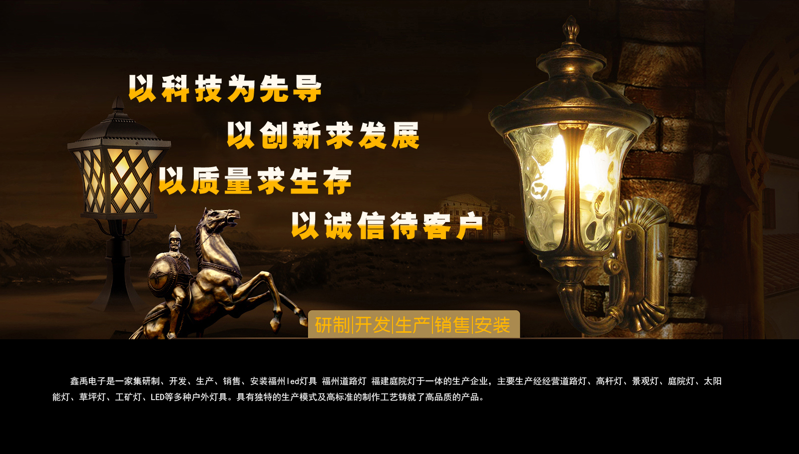 干屄福建庭院灯